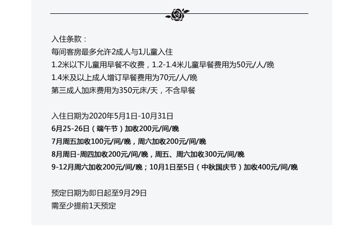 【缤纷夏日时光】惠东富力希尔顿逸林度假酒店豪华房