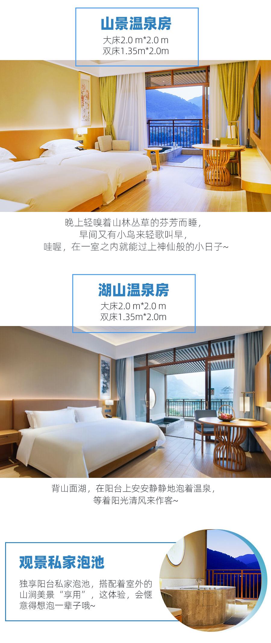 广州森林海温泉度假酒店(1晚山景温泉双床房+双人自助早餐+双人温泉乐园单次门票+房内私家温泉泡池)