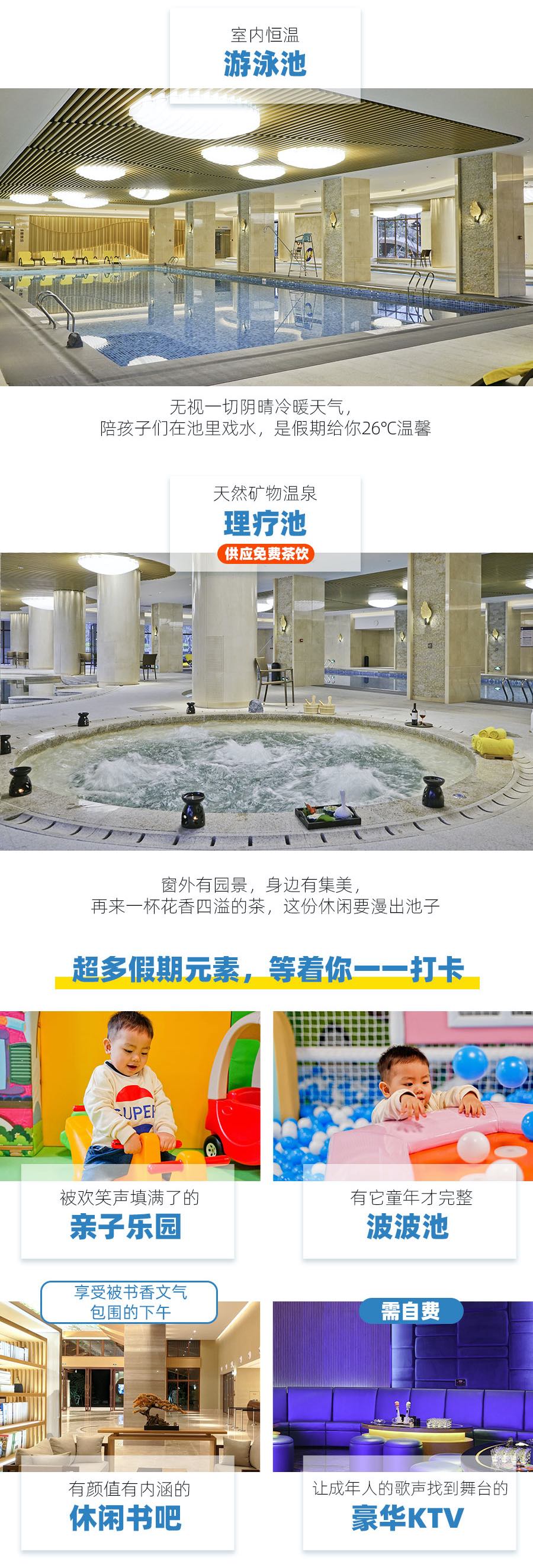 广州森林海温泉度假酒店（1晚山景温泉双床房+双人自助早餐+双人温泉乐园单次门票+房内私家温泉泡池）
