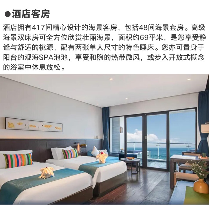 【年终盛典】广东惠州双月湾檀悦豪生温泉度假酒店套餐(1晚高级海景双床房住宿+双早)不预约可退!