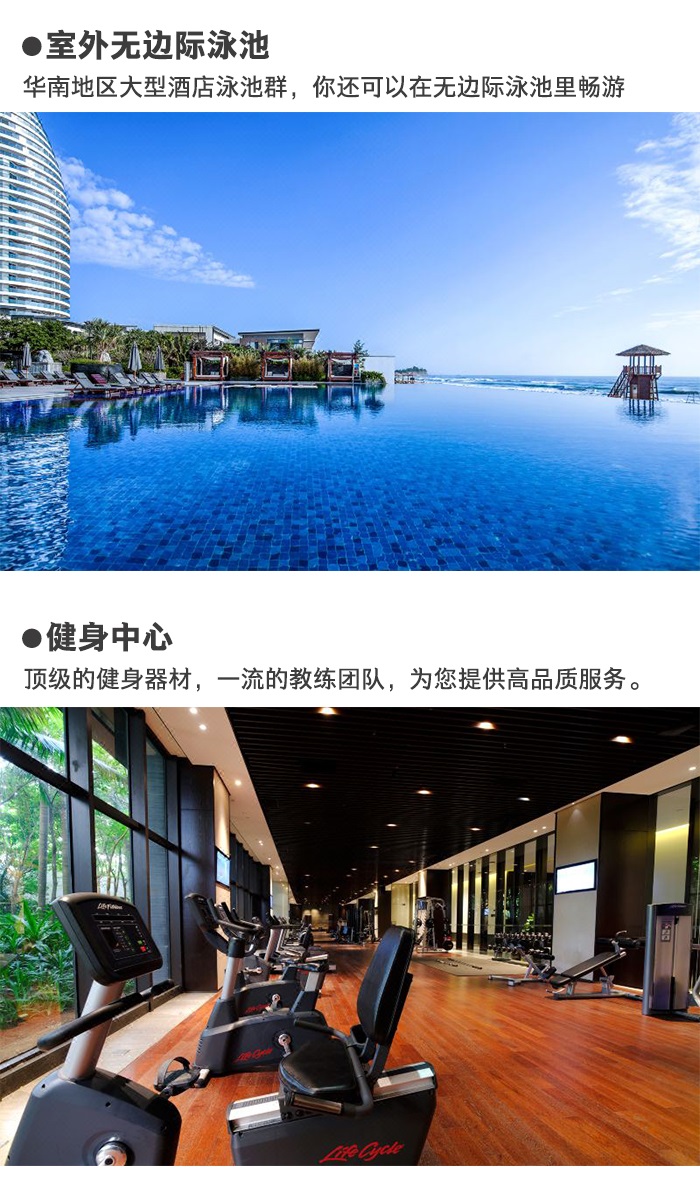 【年终盛典】广东惠州双月湾檀悦豪生温泉度假酒店套餐（1晚高级海景双床房住宿+双早）不预约可退！