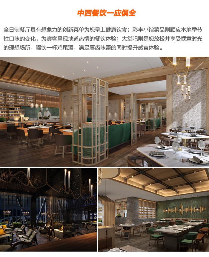 崇礼翠云山皇冠假日度假酒店