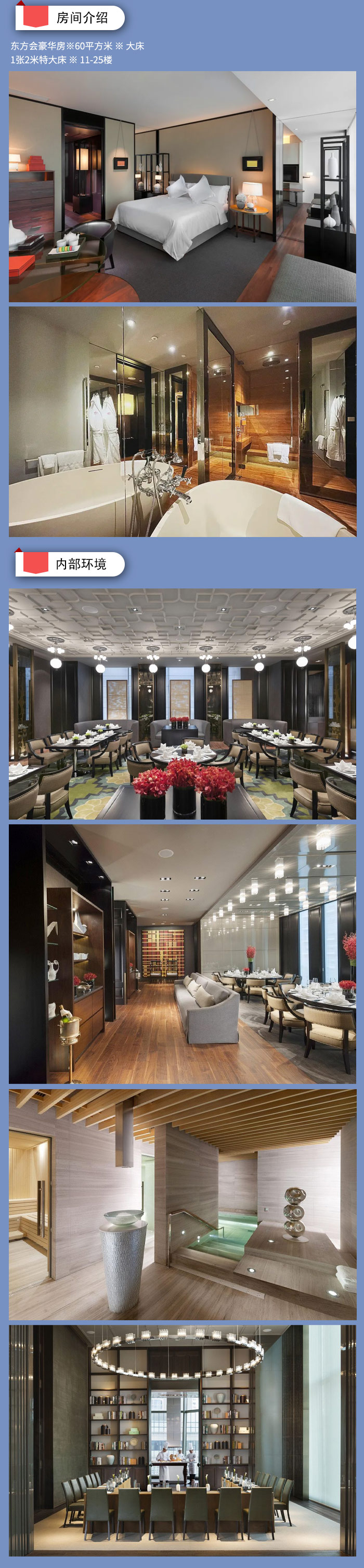 广州文华东方酒店