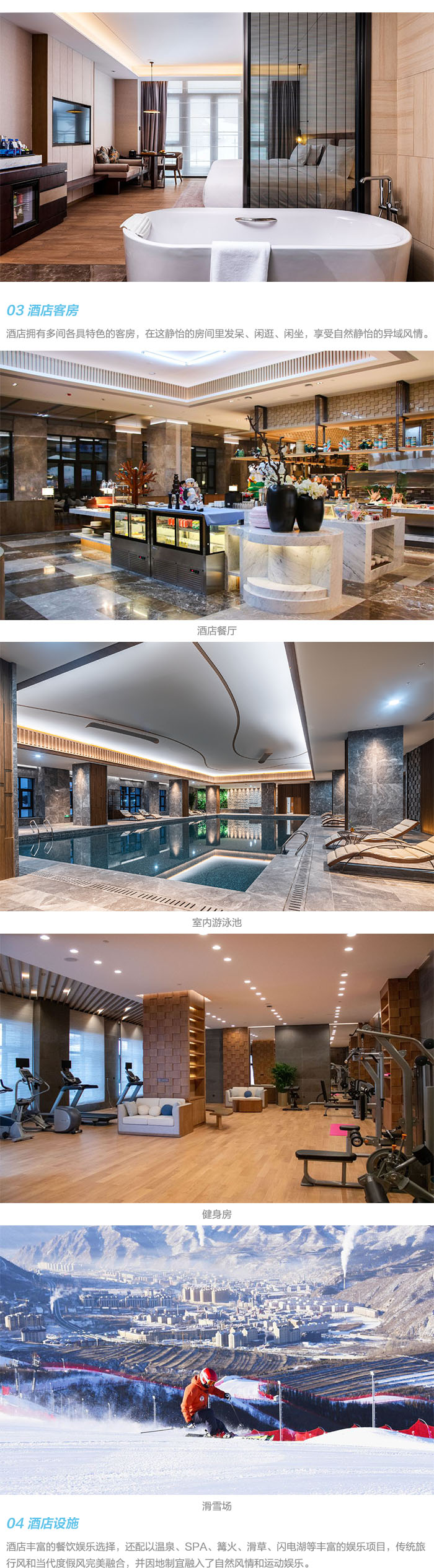 张家口云瑧金陵翠云山酒店