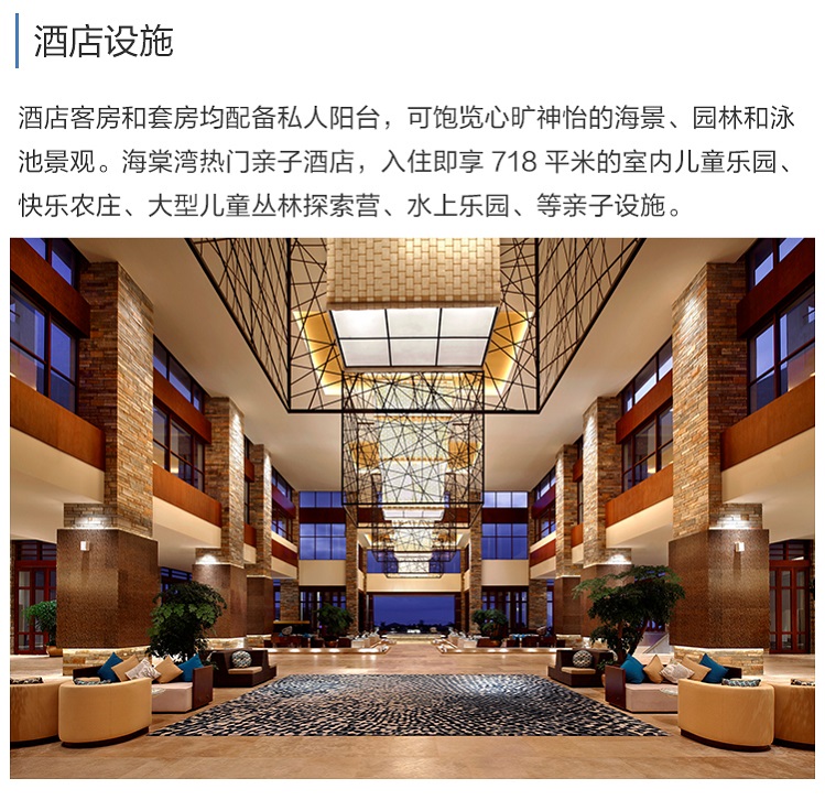 【玩美暑假】国内多地直飞三亚2-14天自由行(往返含税机票+2晚三亚海棠湾喜来登度假酒店)