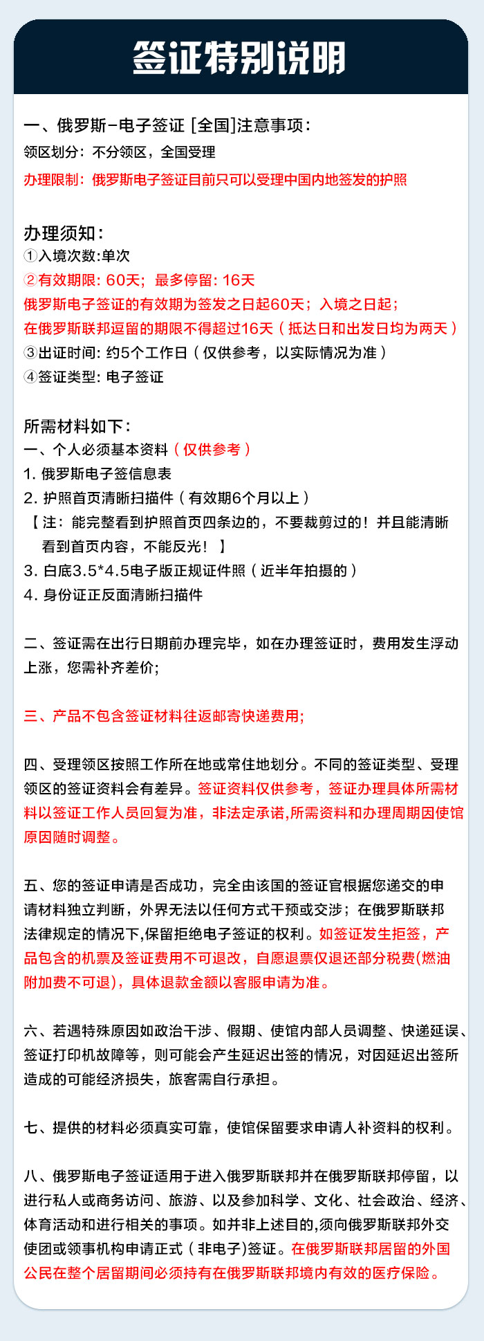与世界相遇-冬季】莫斯科5-21天自由行（往返含税经济舱机票+1份俄罗斯电子签证）
