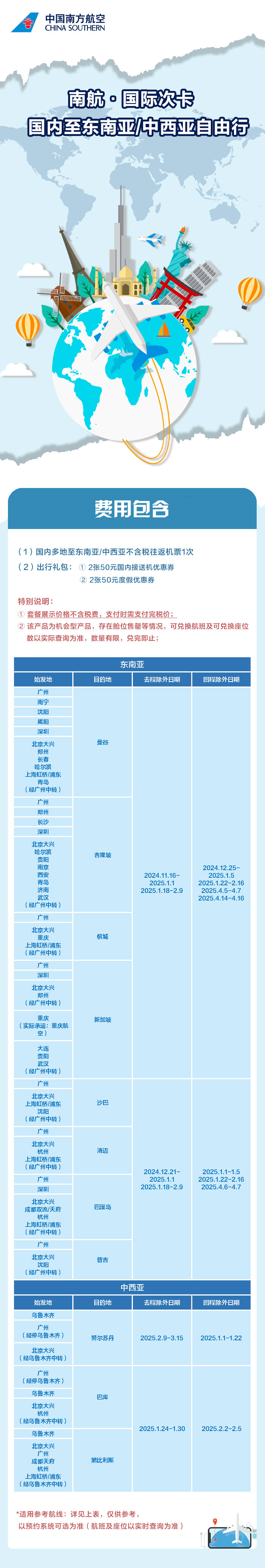 怎样购买国外机票到国内