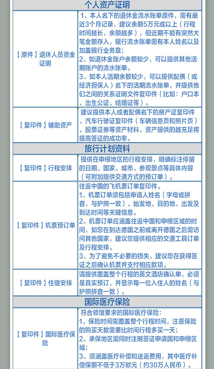 与世界相遇-盛夏】国内多地至法兰克福5-21天自由行（往返含税经济舱机票+1份德国旅游签）